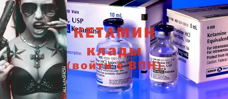 Кетамин ketamine  Магадан 